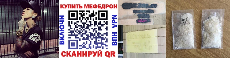МЯУ-МЯУ мука  Купить закладки  Горнозаводск 